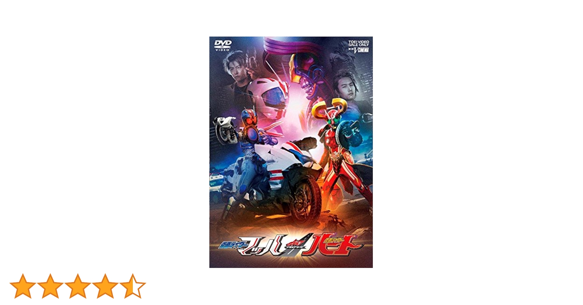 ドライブサーガ 仮面ライダーマッハ/仮面ライダーハート シフトライドクロッサー… Amazon.co.jp: ドライブサーガ 仮面ライダーマッハ/仮面ライダー